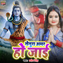 Senura Amar Ho Jaai