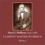 Vaios G. Malliaras (1907-1988) [Clarinet Master of Greece, Vol. 1]