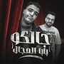 جالكو بابا المجال (Explicit)