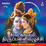 Siva Kavasam & Thirupallieluchi