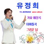그리운님