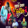 Tuzya Premat Padlo Dilbra