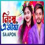 Nissho A Jibon (feat. Sa Apon)