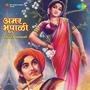 Amar Bhoopali (Original Motion Picture Soundtrack)