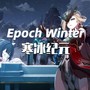 Epoch Winter - 寒冰纪元