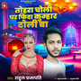 Tohra Choli Pa Fida Kumhar Toli Ba