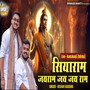 Siyaram Jai Ram Jai Jai Ram