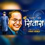 Chamka Bhim Sitara (feat. Anand Shinde) [Remix]