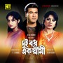 Dui Bodhu Ek Shami (Original Motion Picture Soundtrack)