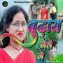 Budhai Gele Ge