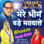 Mere Bhem Bade MatWale (Explicit)