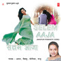 Selem Aaja