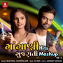 Gangani Hits Gujarati Mashup, Vol. 1