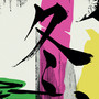 FUYU