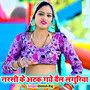 Narsi Ke Atak Gaye Vail Languriya