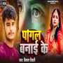 Pagal Banai Ke