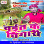 Chait Ke Chingari