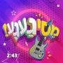 מסי געגע