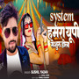 System Hamra UP Se Shuru Hola