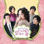 KBS 드라마 달자의 봄 OST