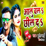 Aalu Chala Chhil D