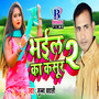 Bhail Ka Kasur 2 - Single