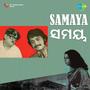 Samaya (Original Motion Picture Soundtrack)