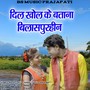 Dil Khol Ke Batana Bilaspurhin