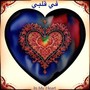 In My Heart في قلبي (feat. Catalus)