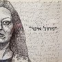 מחול איטי