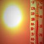Hot Out (Explicit)