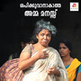 Sapikkunaakatha Amma Manasssu - Single