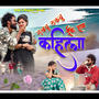 राखबु_ठकबु_ईके_हम_कहीला (feat. Chinta Devi & Kumar Raju)