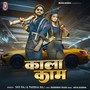 Kala Kam