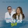 Malingo Kaati Khor Banchha (feat. Jitu Lopchan)