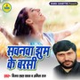 Sawanwa Jhoom Ke Barsi