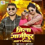 Jila Ghazipur Return