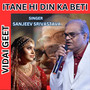 Vidai Geet - Itane Hi Din Ka Beti