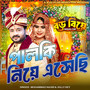 Palki Niye Esechhi (From