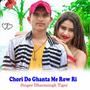 Chori Do Ghanta Me Row Ri (feat. Dhara Singh Tiger)