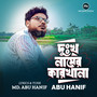 Dukkho Namer Karkhana