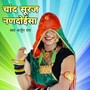 Chand Suraj Nandoisa