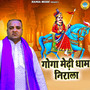 Goga Medi Dham Nirala