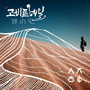 고비트레일 길을 찾는 길 (Gobi Trail The Way To Find Your Way)