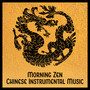 Morning Zen Chinese Instrumental Music – Sounds for Spiritual Meditation, Oriental, Relax