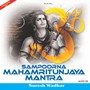 Sampoorna Mahamritunjaya Mantra