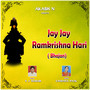 Jay Jay Ramkrishna Hari (Bhajan)