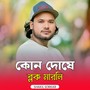 Kon Doshe Bolck Marli