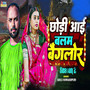 Chhodi Aayi Balam Bangalore Season 2