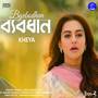 Byabodhan (From 